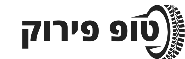 טופ פירוק