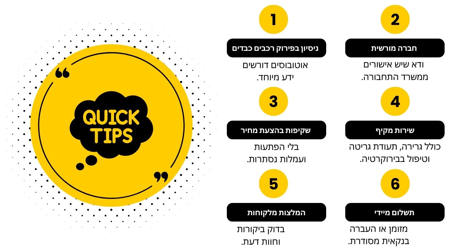 טיפים פירוק אוטובוסים